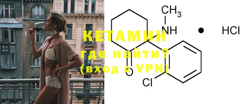 купить наркотик  Вышний Волочёк  Кетамин ketamine 