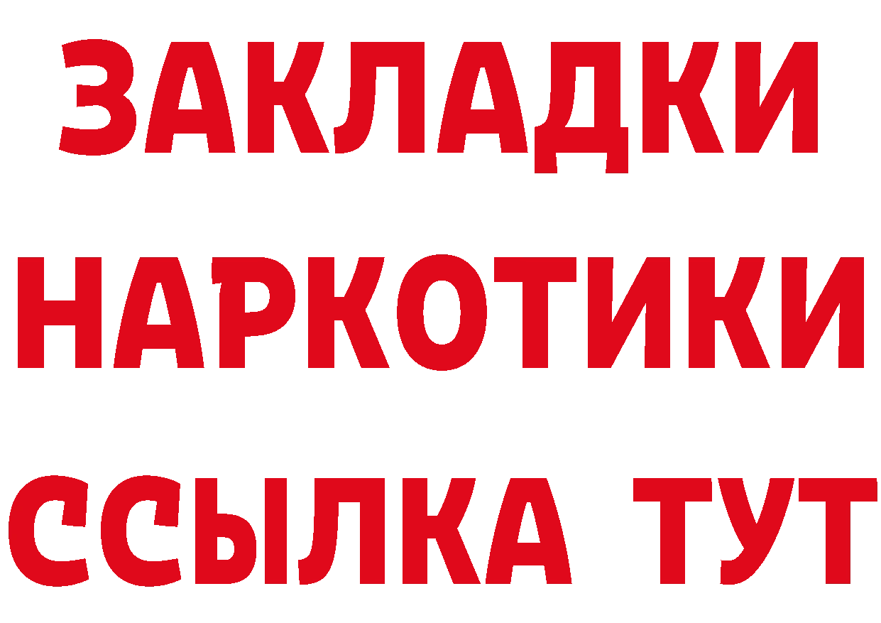 Героин гречка tor shop ссылка на мегу Вышний Волочёк